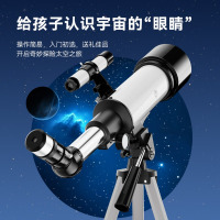 龙云天盾星朗天文望远镜70400观景版专业观星大口径高倍儿童节日生日礼物