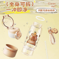 龙云天盾儿童水杯卡皮巴拉水杯儿童夏季6-12岁Tritan学生上学双饮杯510ml