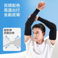 龙云天盾 冰袖男女防晒袖套 秋季开车户外运动骑行钓鱼防紫外线黑色一对装