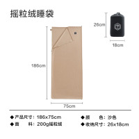 龙云天盾户外抓绒睡袋 秋冬季200g加厚保暖隔脏摇粒绒睡袋露营午休毯子