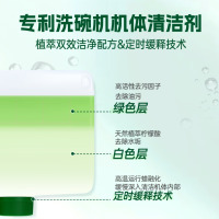 ‪水卫士 洗碗机专用机体清洁剂 去油污水垢清洁养护洗碗机耗材水卫仕250ml