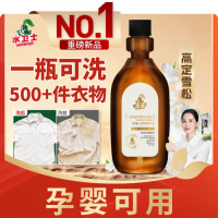 水卫士洗衣原液500g浓缩洗衣液去黄除菌除螨持久留香家用去污渍手洗机洗