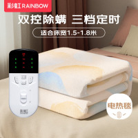 彩虹双人自动断电智能定时除螨双温双控无纺布电热毯电褥子1.8*1.5米