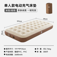 龙云天盾内置气泵充气床 自动充气床垫露营家用打地铺垫子气垫床单人25cm