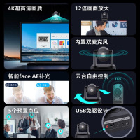 海康威视(HIKVISION)会议摄像头 4K超清光学变焦 远程视频会议设备 即插即用免驱动[80㎡会议套装]V158+