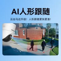 海康威视(HIKVISION)4G摄像头终身免流量家用360度无死角带夜视全景监控内置无限流量室外户外防尘防水Q3P5M
