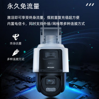 海康威视(HIKVISION)4G摄像头终身免流量12倍无损变焦360度无死角带夜视全景监控 内置无限流量室外户外Q2S