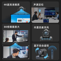 海康威视(HIKVISION)会议摄像头 4K超清20倍光学变焦 远程视频会议设备人形跟随 声源定位[60㎡会议套装]V
