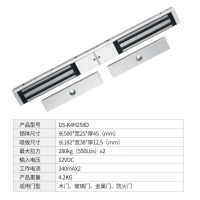 海康威视(HIKVISION)电磁锁磁力锁双开门280公斤12V强附着力耐腐蚀断电开锁DS-K4H258D