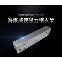海康威视(HIKVISION)考勤门禁系统磁力锁配件U型配套支架DS-K4H258-U1