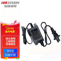 海康威视(HIKVISION)监控专用室内电源适配器DC12V/1A 开关电源 1201-DL