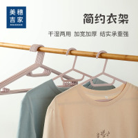 美穗吉家(mihooce)晾衣架加粗干湿两用防滑挂衣架成人衣服架衣撑子 藕粉色10个/扎