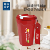 美穗吉家(mihooce)真空coco咖啡保温杯不锈钢带盖保温随行杯车载便携 红色 440ml