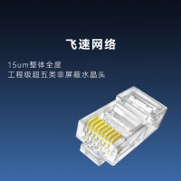 海康威视(HIKVISION)超5类网络水晶头 超五类CAT 5E 非屏蔽水晶头 100个装 DS-1M5EUA