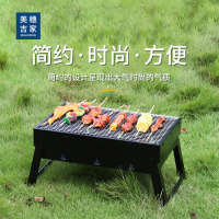 美穗吉家(mihooce)户外烧烤架 木碳炉家用木炭烤炉便携可折叠碳烤 黑色
