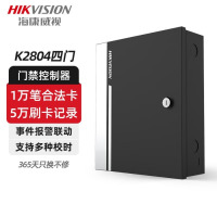 海康威视(HIKVISION)门禁主机 门禁控制器 支持在线离线模式 韦根协议 支持多种类型卡 K2804:4门