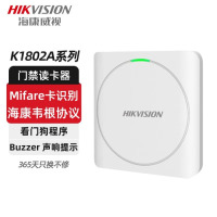 海康威视 门禁读卡器考勤门禁配件DS-K1801AM