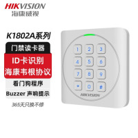 海康威视 门禁读卡器考勤门禁配件DS-K1801AEK