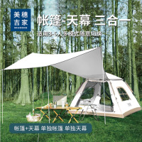 美穗吉家(mihooce)户外露营双层防雨天幕帐篷 免搭速开全自动帐篷户外帐篷 拼色 自动帐篷
