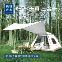 美穗吉家(mihooce)户外露营双层防雨天幕帐篷 免搭速开全自动帐篷户外帐篷 拼色 自动帐篷
