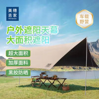 美穗吉家(mihooce)天幕户外露营黑胶遮阳棚防水防雨抗晒野外穹顶 卡其色(6角碟形)