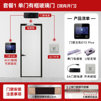 海康威视(HIKVISION)人脸+指纹门禁一体机 员工上下班刷脸开门签到设备套装 D13Plus