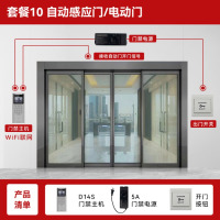 海康威视 人脸识别门禁系统一体机办公室上下班刷脸签到考勤设备套装D14S 套餐10