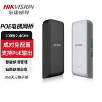 海康威视(HIKVISION)电梯无线网桥 200米2.4GHz监控专用网桥 成对免配置 稳定抗干扰 DS-3WF-T2