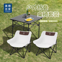 美穗吉家(mihooce)折叠桌椅套装蛋卷桌椅野餐桌碳钢合金摆摊桌子露营桌椅 一桌两椅 1折叠桌(小号)+2月亮椅