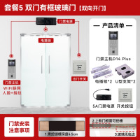 海康威视 人脸识别门禁系统一体机办公室上下班刷脸签到考勤指纹设备套装D14Plus 套餐5