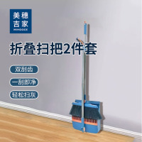 美穗吉家(mihooce)拖把扫把簸箕套装扫地扫帚两件套笤帚防风梳齿型畚箕 蓝色