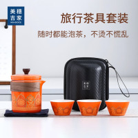 美穗吉家(mihooce)喜悦便携茶具套装 旅行功夫茶具陶瓷户外泡茶杯 橙色MIH-2502001