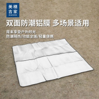 美穗吉家(mihooce)户外野餐垫 防水防潮垫旅行便携帐篷垫子双面铝膜地垫 2米