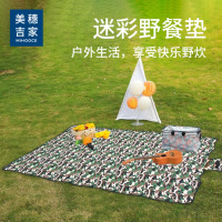 美穗吉家(mihooce)户外野餐垫防水防潮帐篷垫子加厚野营垫棉布爬行地垫 迷彩色150x180cm