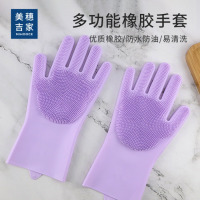 美穗吉家(mihooce)多功能橡胶手套 优质橡胶防水防油易清洗 紫色
