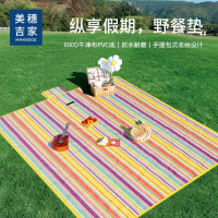 美穗吉家(mihooce)野餐垫户外露营地垫沙滩防水防潮野炊布野外春游垫子 彩虹条纹200*200cm