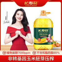 长寿花 压榨玉米油家庭装非转基因物理压榨一级食用油烘焙油植物油 5L