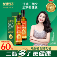 长寿花轻酯健康甘油二酯食用油60%DAG含量 花生二酯油 500mL*2瓶