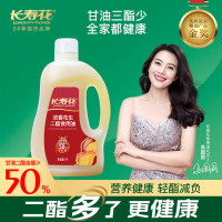 长寿花轻酯健康甘油二酯食用油50%DAG含量浓香花生 二酯油 1L*1瓶