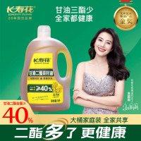 长寿花轻酯健康甘油二酯食用油40%DAG含量 家庭装菜籽油 5L*1桶
