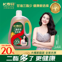 长寿花二酯多多花生油20%DAG含量 轻酯健康 香味浓郁 5L装食用油
