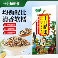 十月稻田三色糙米饭杂粮饭红米黑米糙米粗粮480g*2 五谷杂粗粮