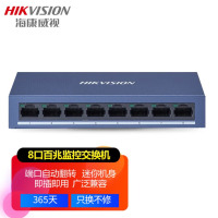 海康威视(HIKVISION)8口全百兆交换机 高强度金属外壳 以太网交换机监控网络分流器分线器集线器 0108-E