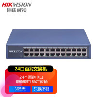 海康威视(HIKVISION)24口全百兆交换机 高强度金属外壳 以太网交换机监控网络分流器分线器集线器 0124-E