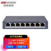 海康威视(HIKVISION)8口全千兆交换机 高强度金属外壳 支持即插即用 家用宿舍监控分流器 钢壳散热兼容百兆 0