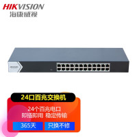 海康威视(HIKVISION)24口全千兆交换机 高强度金属外壳 支持即插即用 家用宿舍监控分流器 钢壳散热兼容百兆