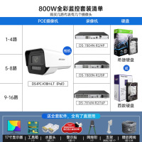 海康威视(HIKVISION)摄像头监控器设备全套装5路800万全彩夜视语音对讲手机远程带6T硬盘K18H-LT