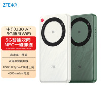 中兴(ZTE)U30 Air 5G免插卡移动随身wifi无线网卡便携式热点5g路由器无限笔记本电脑通用流量车载卡托202