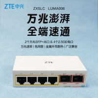 中兴(ZTE)6口2.5G网口以太网万兆交换机 企业级交换器 监控网络网线分线器 分流器 ZXSLC LUMA006
