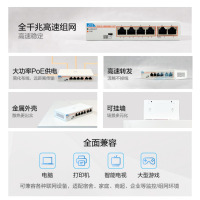 中兴(ZTE)6口全千兆PoE以太网交换机 企业级交换器 监控网络网线分线器 分流器 ZXSLC LGMA006P-2G